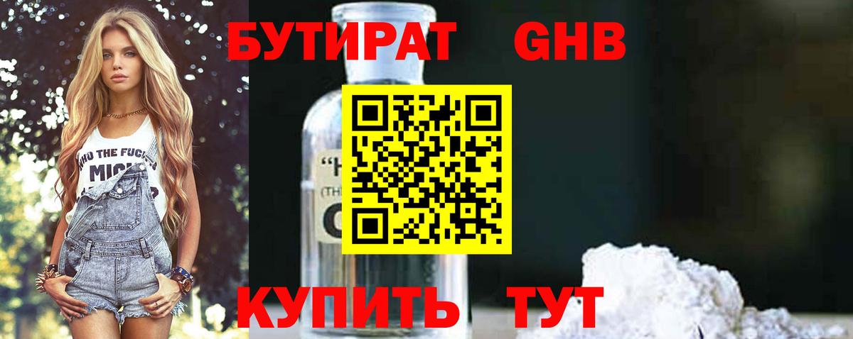 Гагарин  БУТИРАТ Butirat  Вход с VPN 