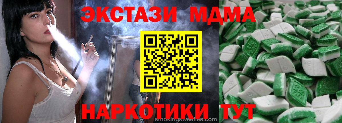 ЭКСТАЗИ 280 MDMA Гагарин