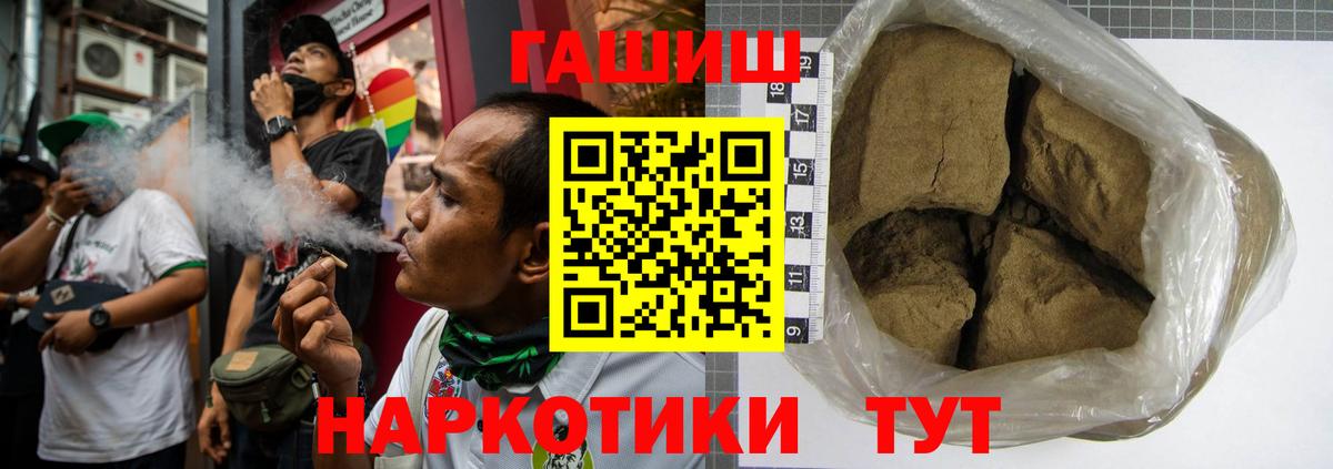 ГАШ 40% ТГК  Гашиш  Гагарин  Вход с VPN  Гашиш ice o lator 