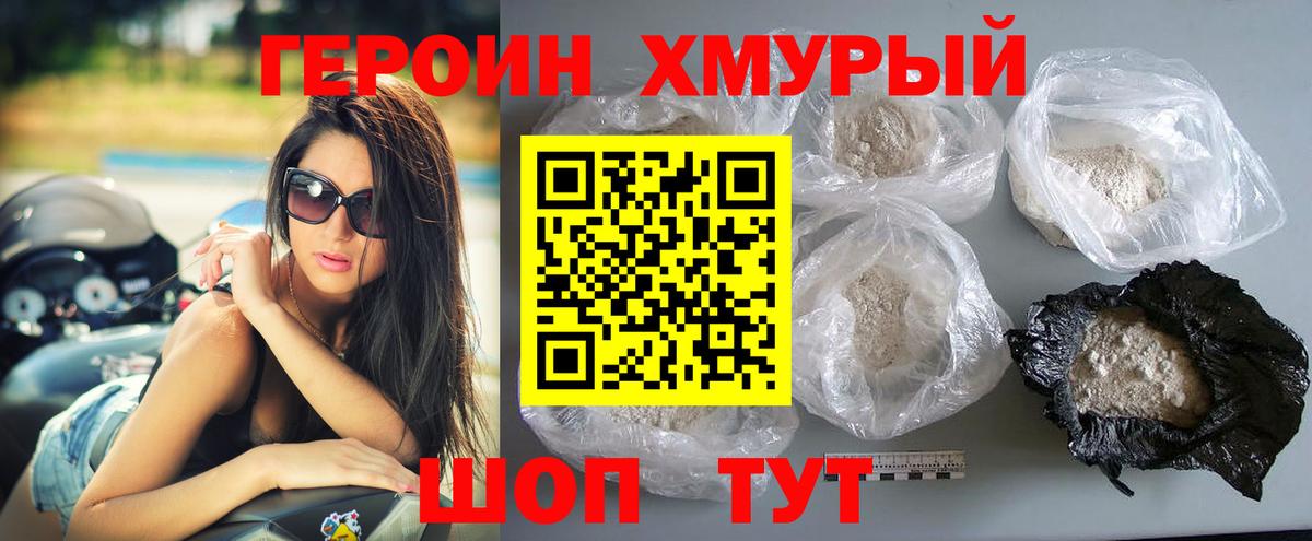 Героин гречка  Вход с VPN  Гагарин 