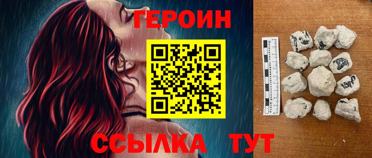 Героин хмурый Гагарин