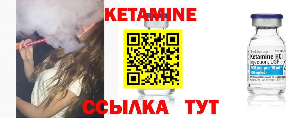 Гагарин  КЕТАМИН ketamine  Вход с VPN  Кетамин VHQ 