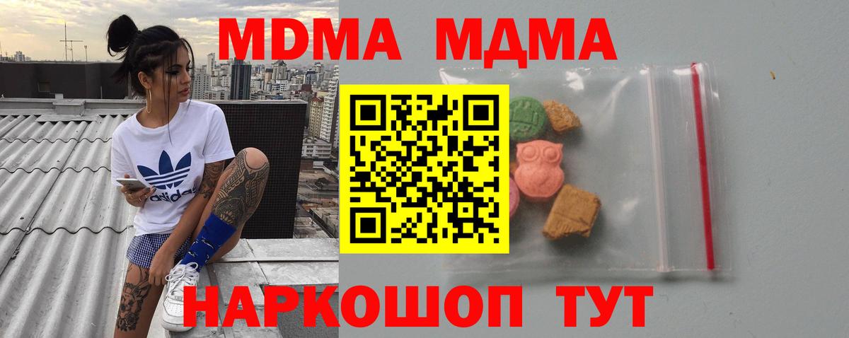 МДМА молли  МДМА  Гагарин  Вход с VPN 