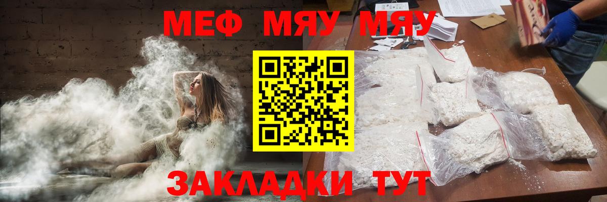 Меф мука Гагарин