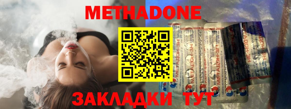 МЕТАДОН VHQ  Вход с VPN  Гагарин  Метадон кристалл 