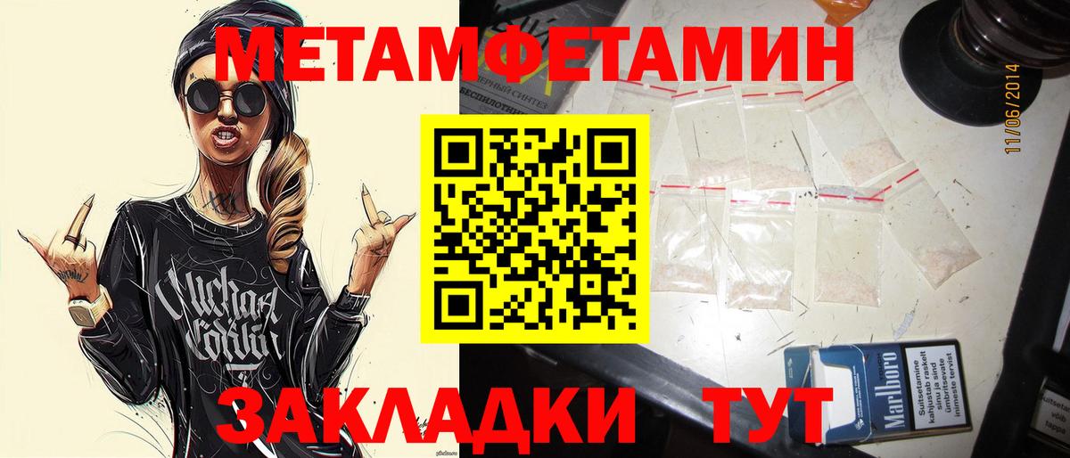 Метамфетамин витя Гагарин