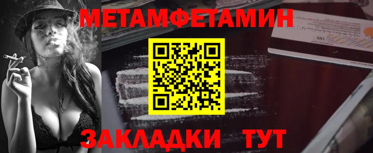 Гагарин  МЕТАМФЕТАМИН пудра  Вход с VPN 