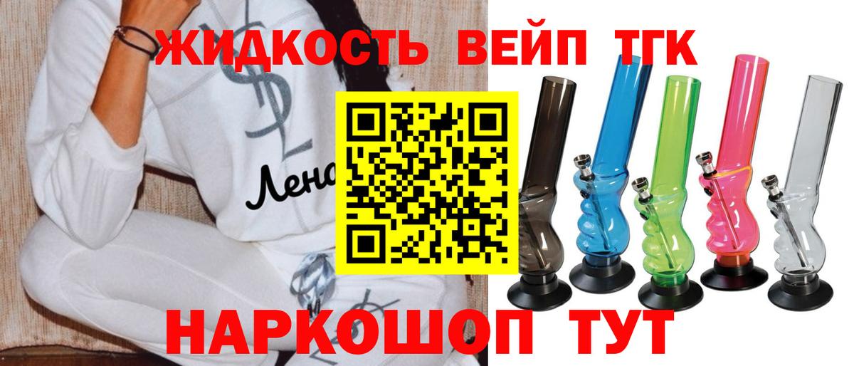 Дистиллят ТГК жижа  Дистиллят ТГК вейп  Вход с VPN  Гагарин 