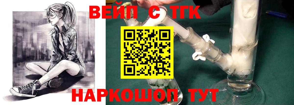 ТГК THC oil Гагарин